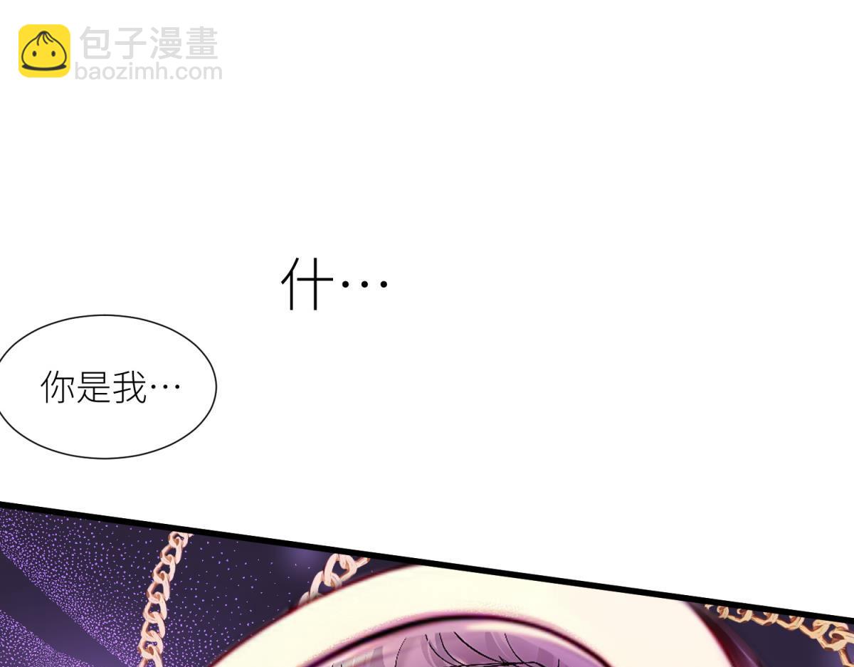 天堂副本看我攻略男神 - 孽緣(1/3) - 5