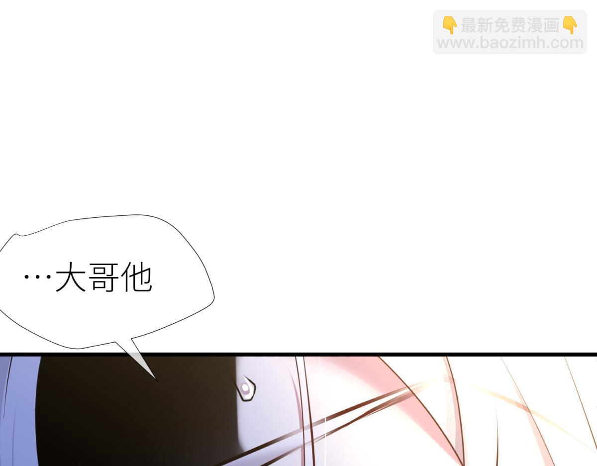 天堂副本看我攻略男神 - 孽緣(2/3) - 5