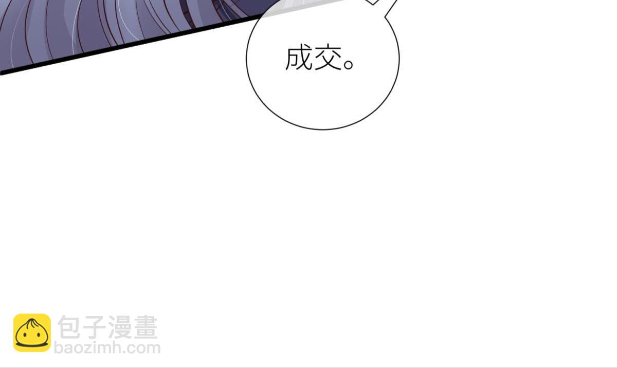 天堂副本看我攻略男神 - 成交(3/3) - 7