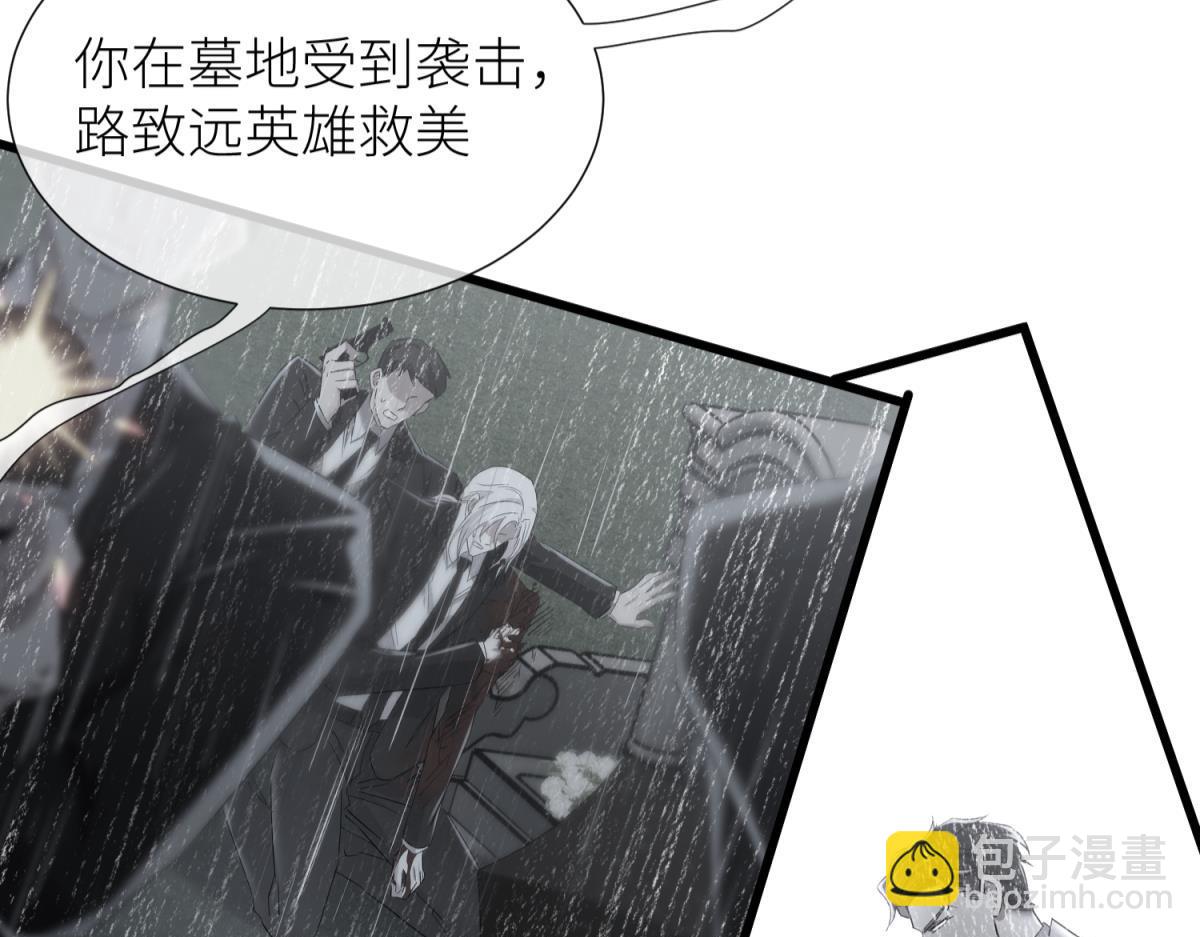 天堂副本看我攻略男神 - 成交(1/3) - 4