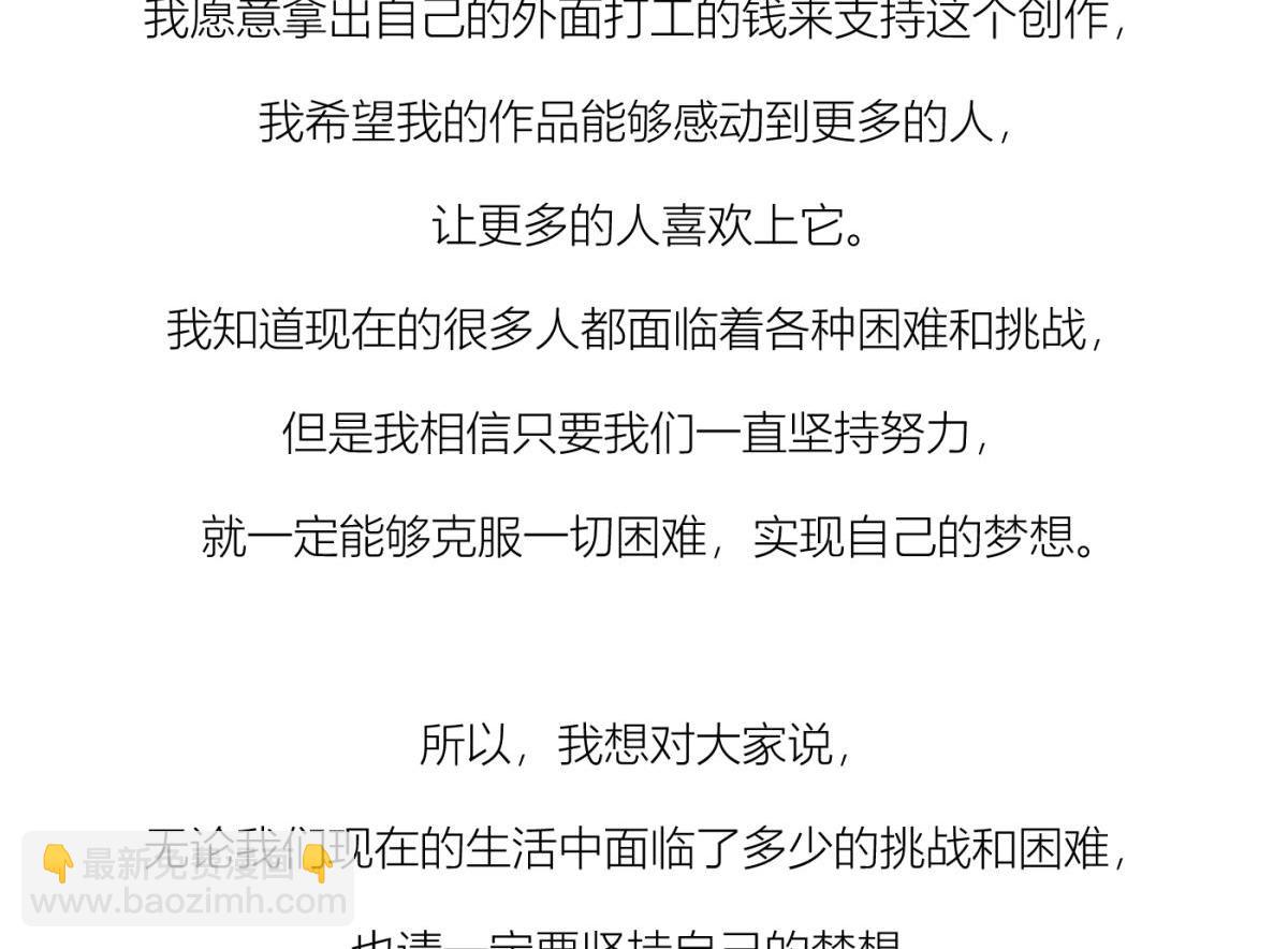 天堂副本看我攻略男神 - 成交(3/3) - 2