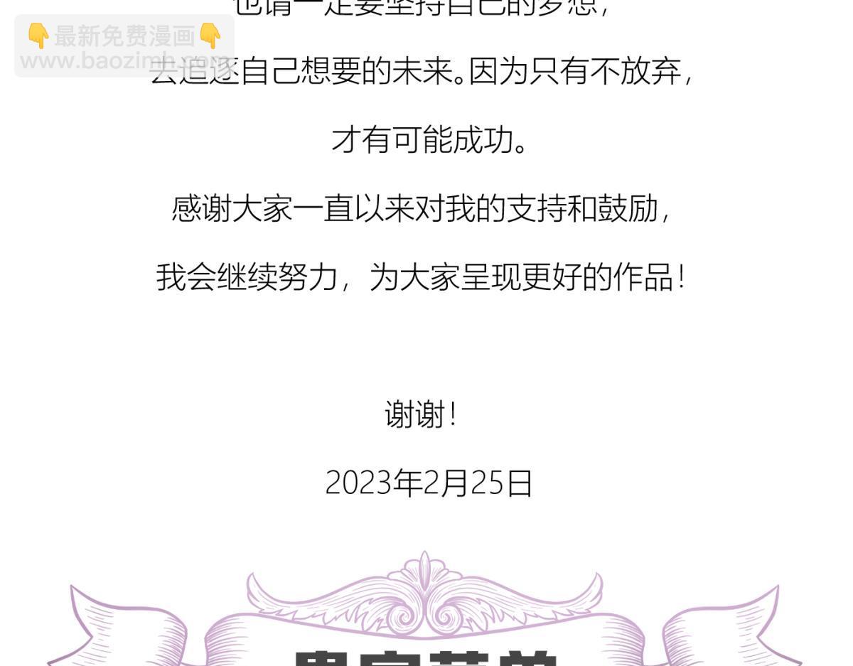 天堂副本看我攻略男神 - 成交(3/3) - 3