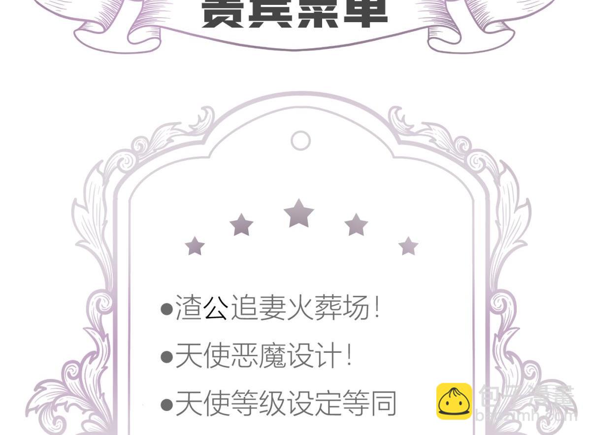 天堂副本看我攻略男神 - 成交(3/3) - 4