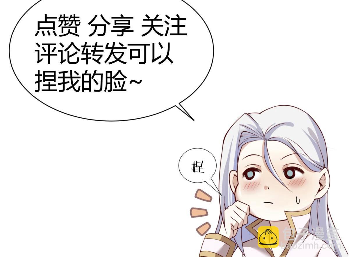 天堂副本看我攻略男神 - 成交(3/3) - 1