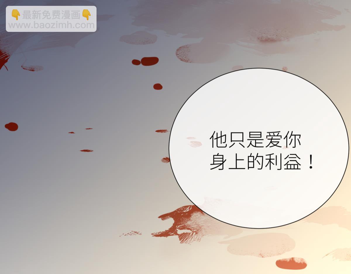 天堂副本看我攻略男神 - 成交(1/3) - 8