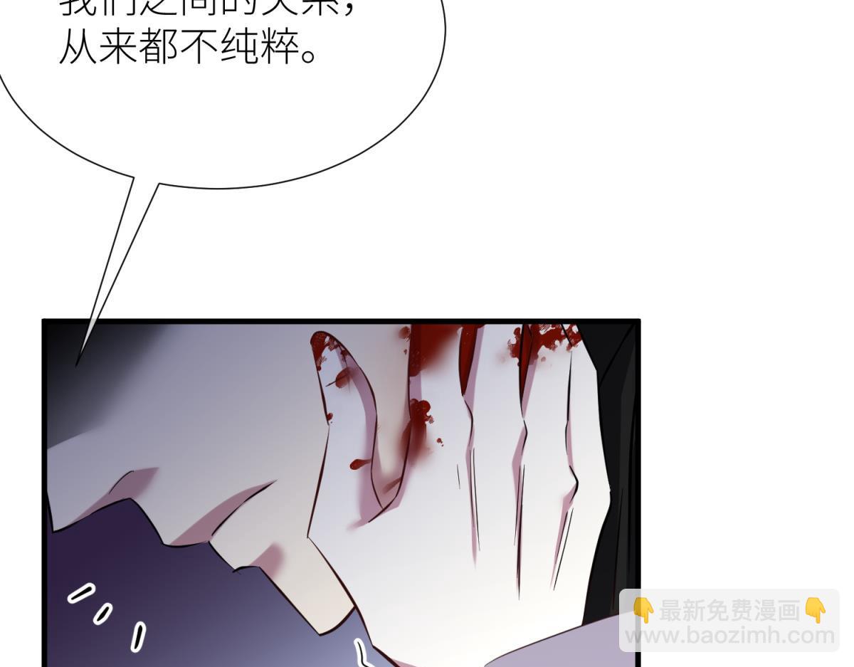 天堂副本看我攻略男神 - 成交(2/3) - 4