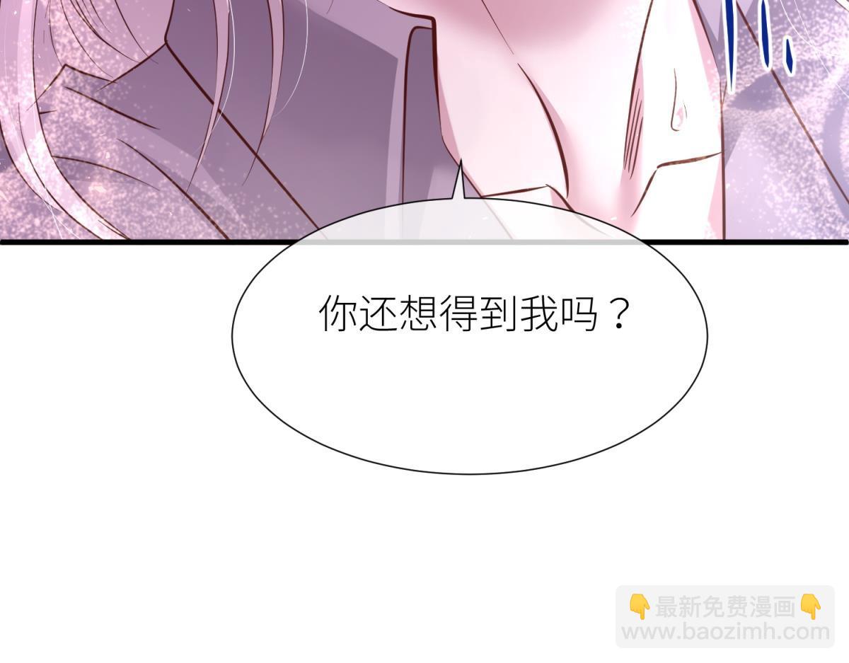 天堂副本看我攻略男神 - 成交(2/3) - 8