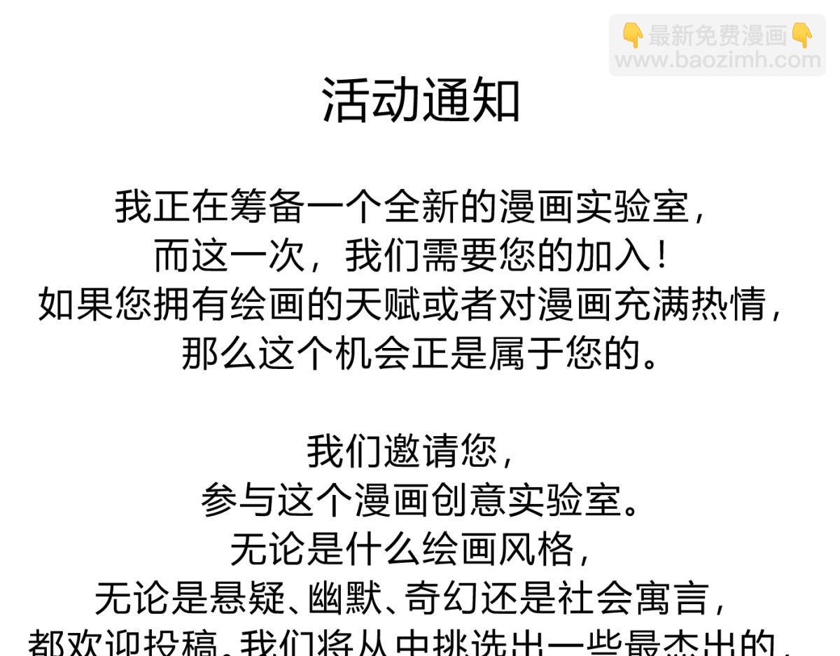 天堂副本看我攻略男神 - 監獄風雲(3/3) - 2