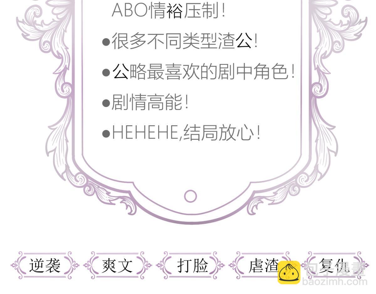 天堂副本看我攻略男神 - 監獄風雲(3/3) - 3