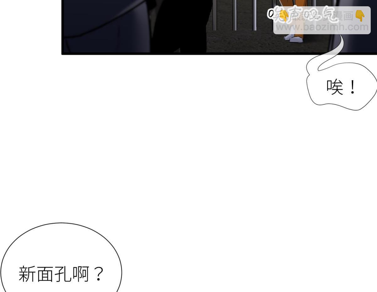 天堂副本看我攻略男神 - 監獄風雲(1/3) - 2