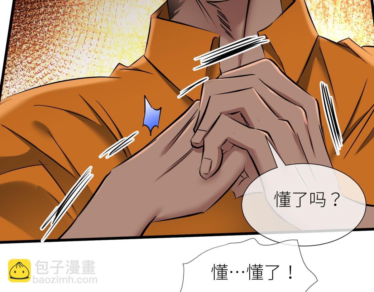 天堂副本看我攻略男神 - 監獄風雲(1/3) - 3