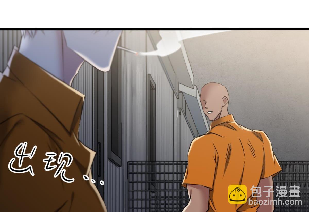 天堂副本看我攻略男神 - 監獄風雲(1/3) - 8