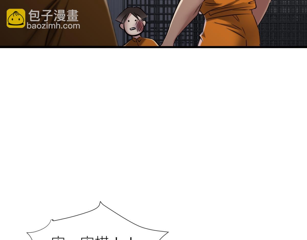 天堂副本看我攻略男神 - 監獄風雲(1/3) - 1