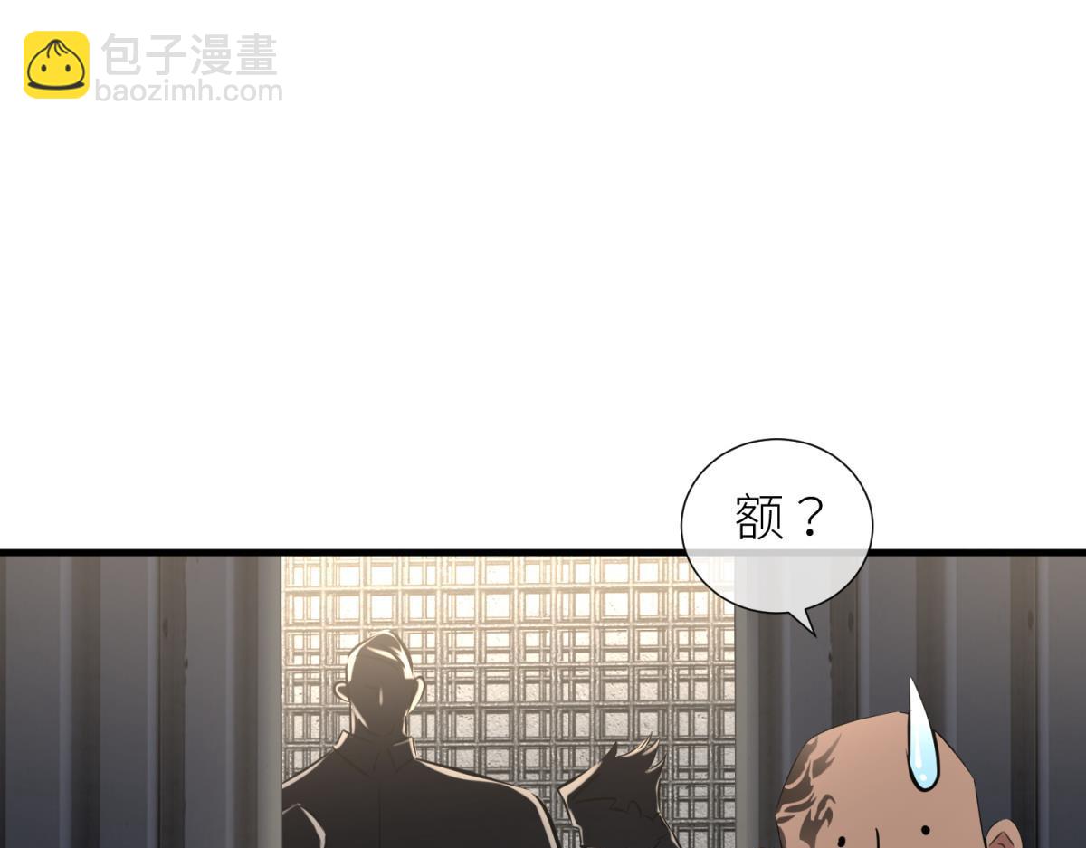 天堂副本看我攻略男神 - 監獄風雲(2/3) - 7