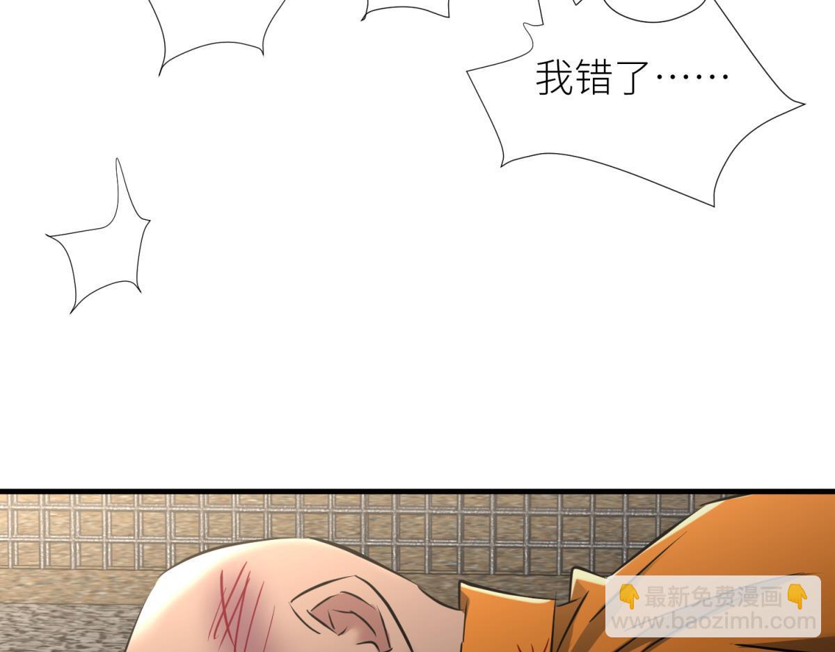 天堂副本看我攻略男神 - 監獄風雲(2/3) - 3