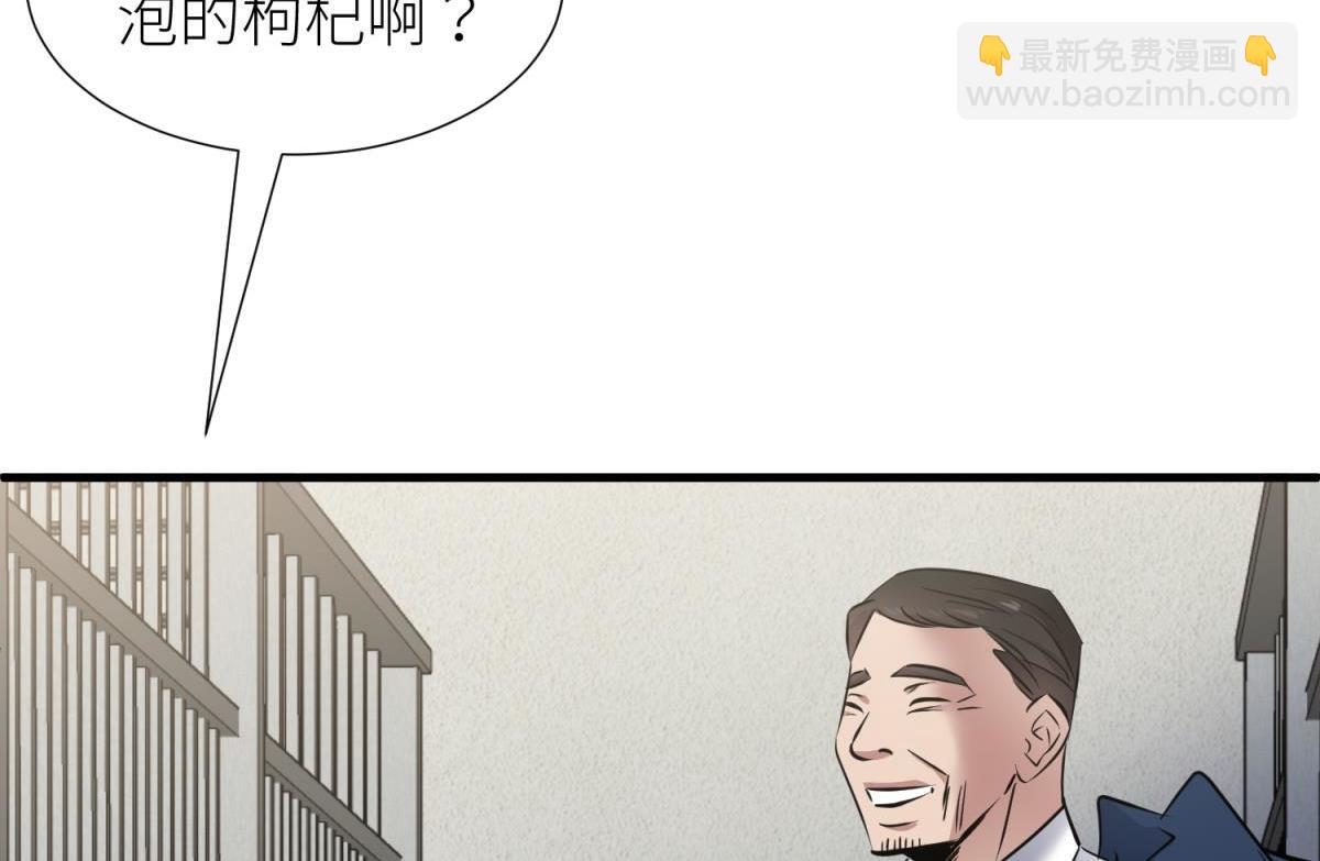 天堂副本看我攻略男神 - 監獄風雲(1/3) - 6