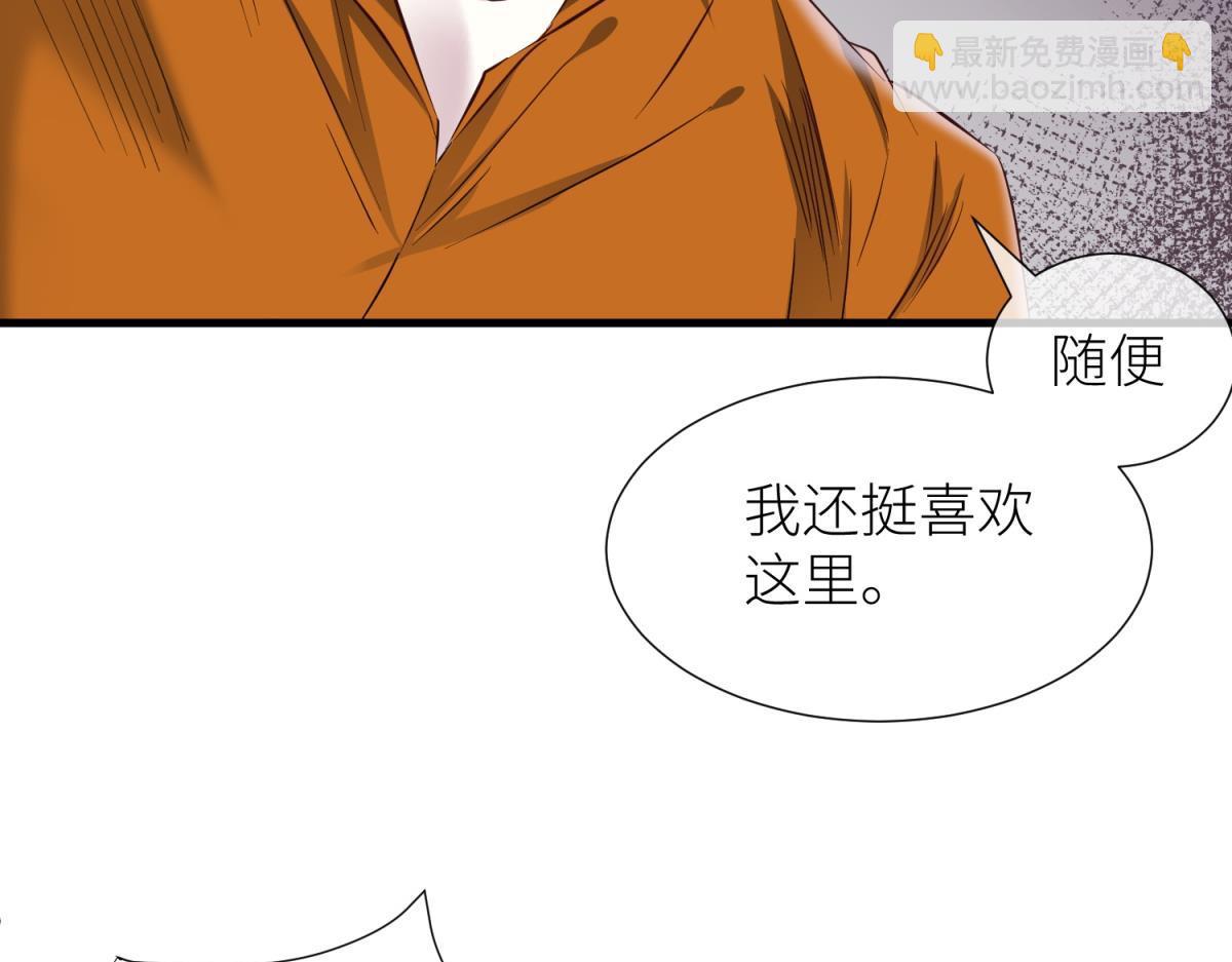 天堂副本看我攻略男神 - 監獄風雲(2/3) - 3