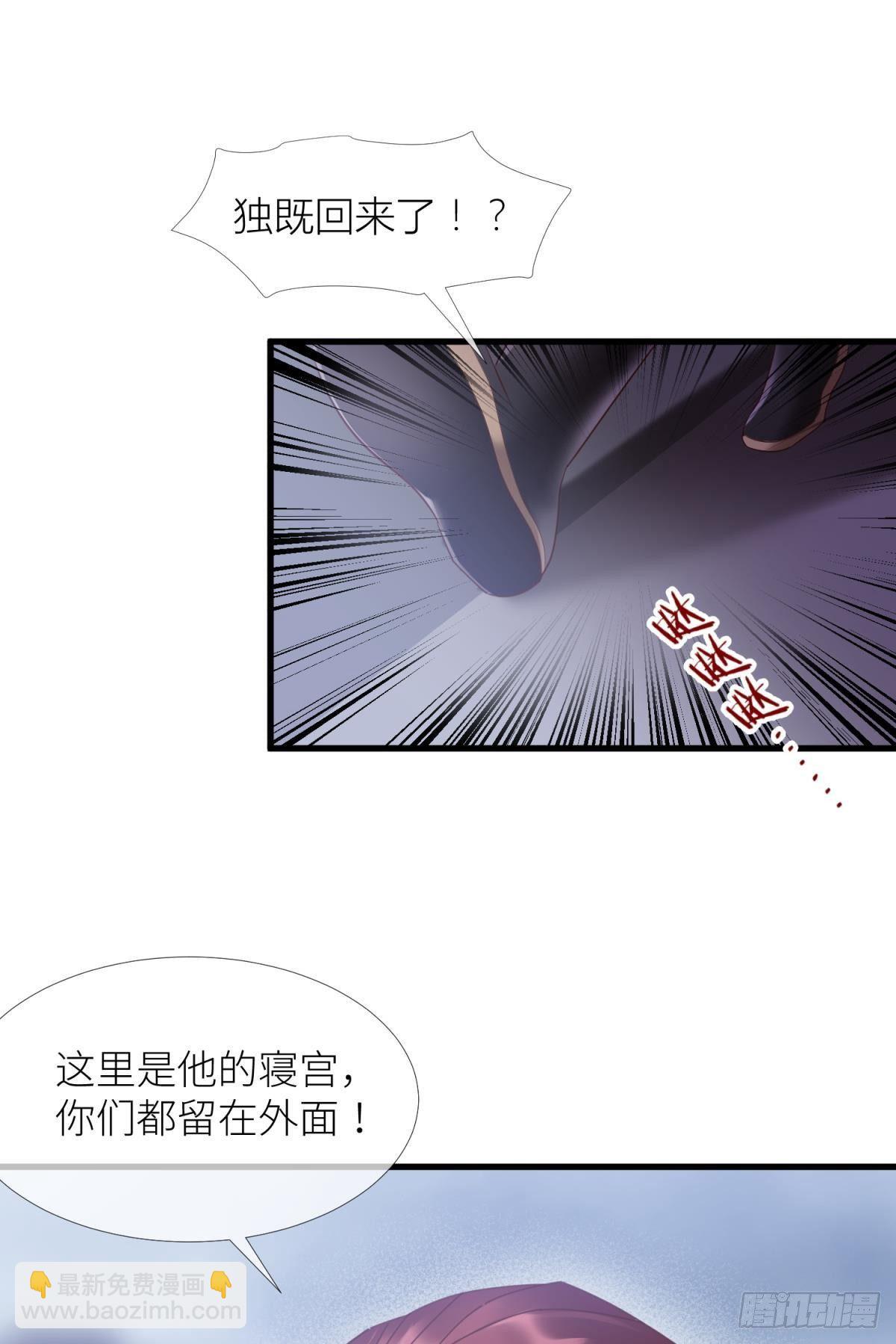 天堂副本看我攻略男神 - 第七話 獨既 我唯一的王后(1/2) - 2