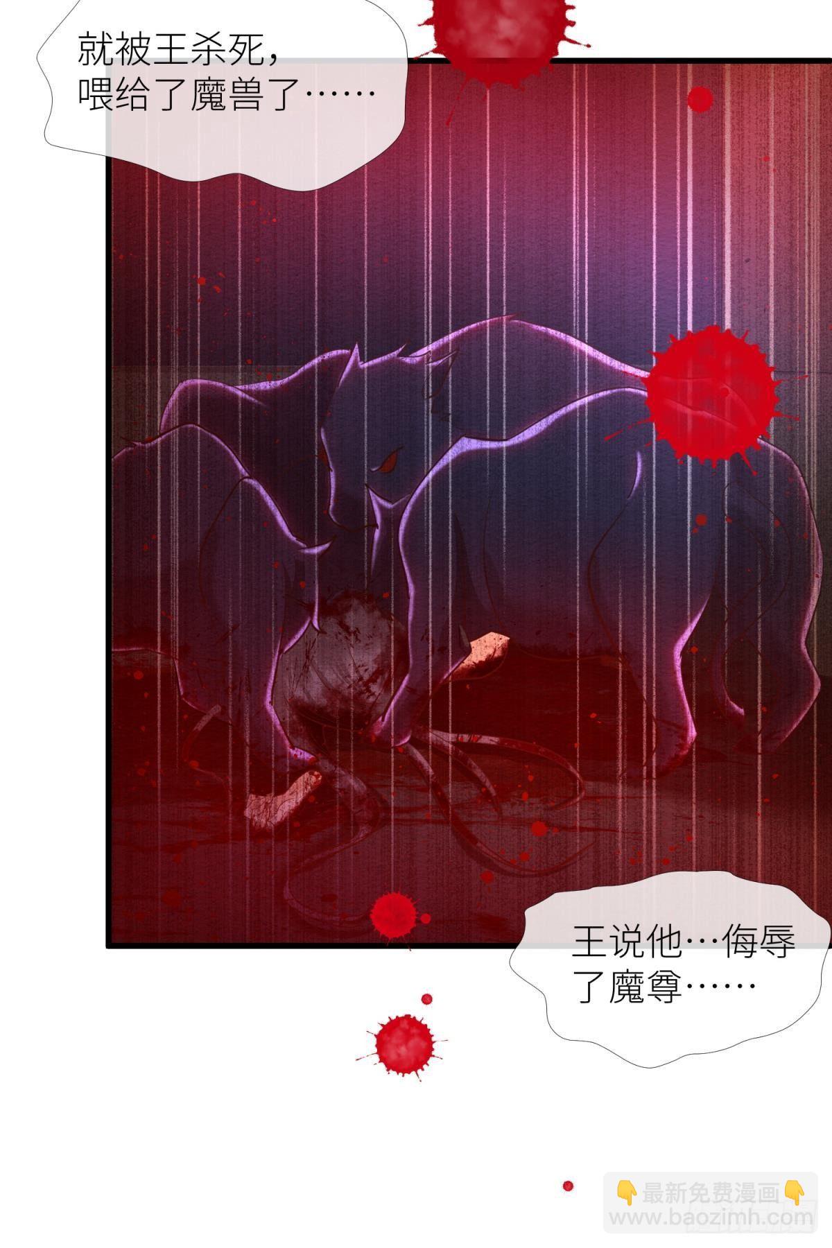 天堂副本看我攻略男神 - 第七話 獨既 我唯一的王后(1/2) - 8