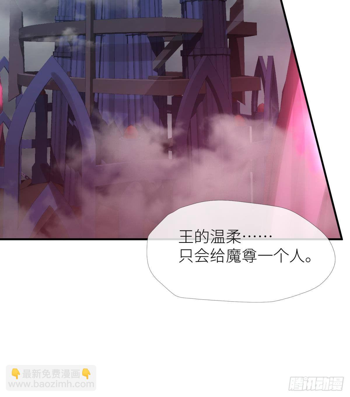 天堂副本看我攻略男神 - 第七話 獨既 我唯一的王后(1/2) - 2