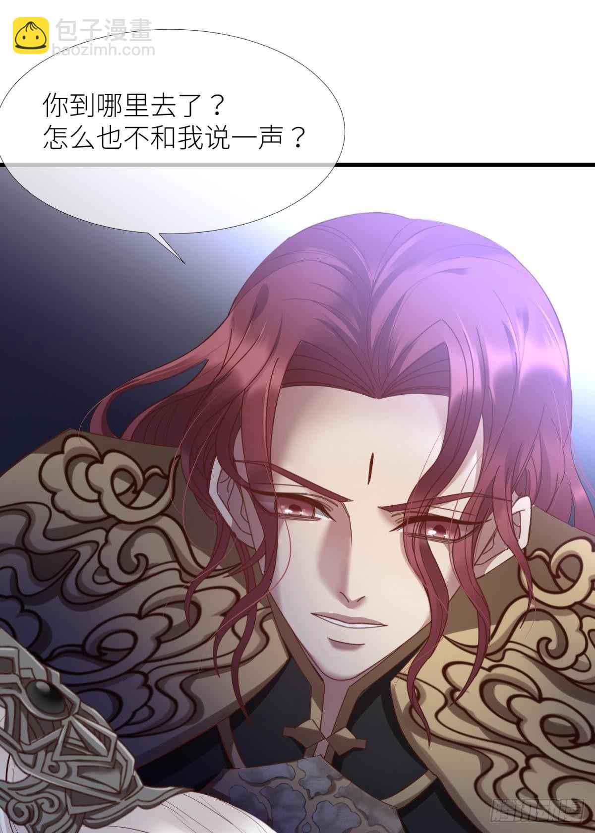 天堂副本看我攻略男神 - 第七話 獨既 我唯一的王后(1/2) - 8