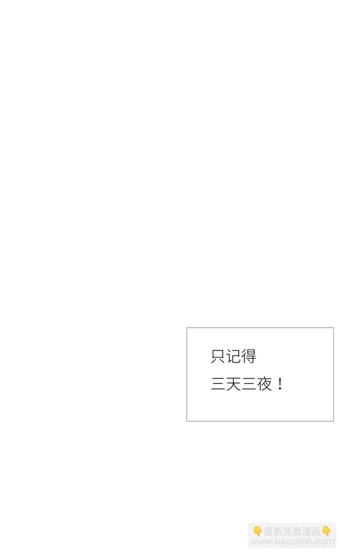 天堂副本看我攻略男神 - 第七話 獨既 我唯一的王后(1/2) - 3