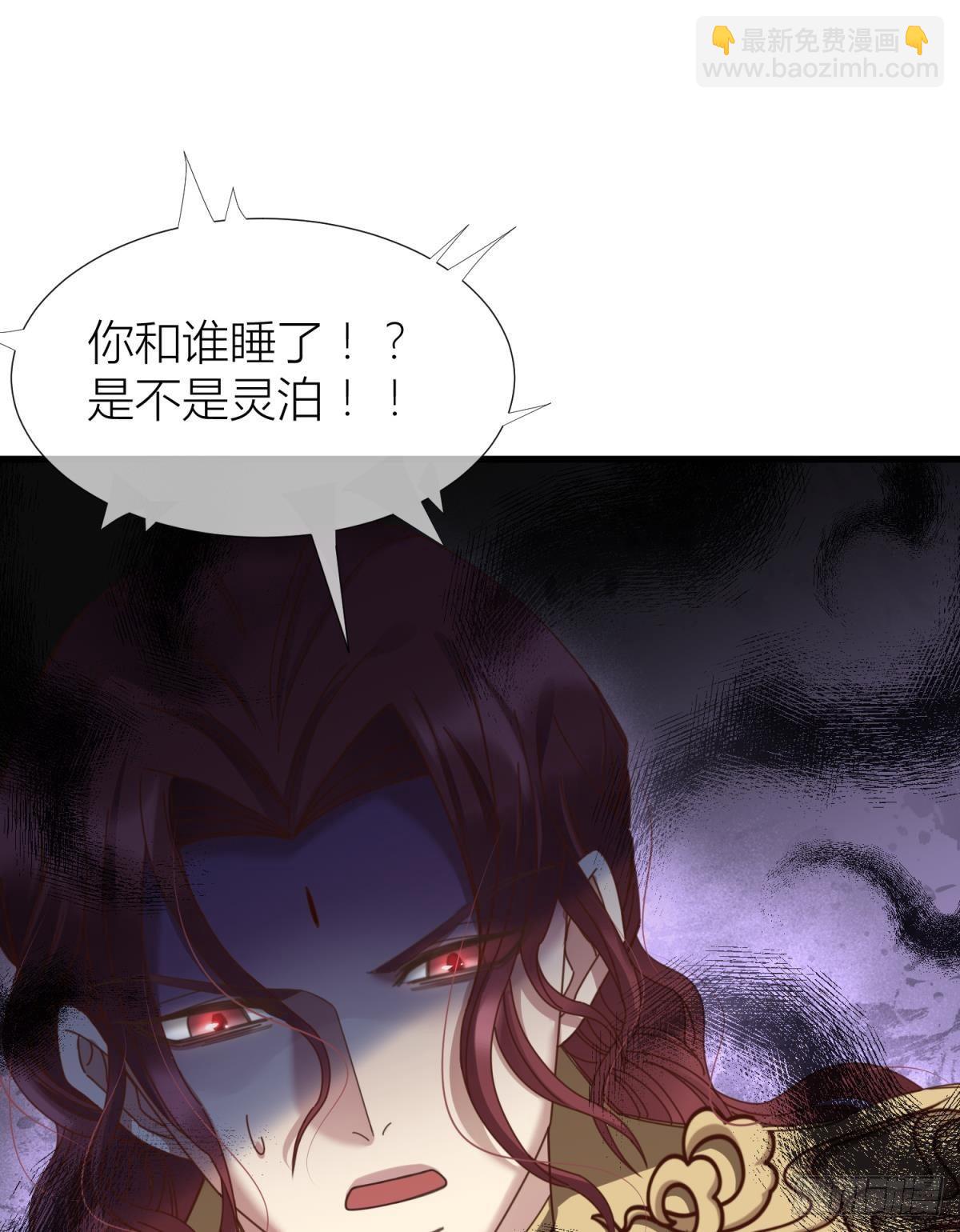 天堂副本看我攻略男神 - 第七話 獨既 我唯一的王后(1/2) - 1