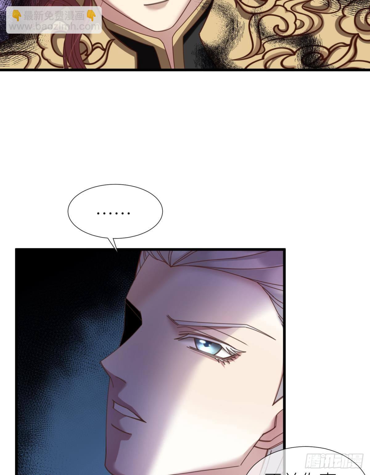 天堂副本看我攻略男神 - 第七話 獨既 我唯一的王后(1/2) - 2