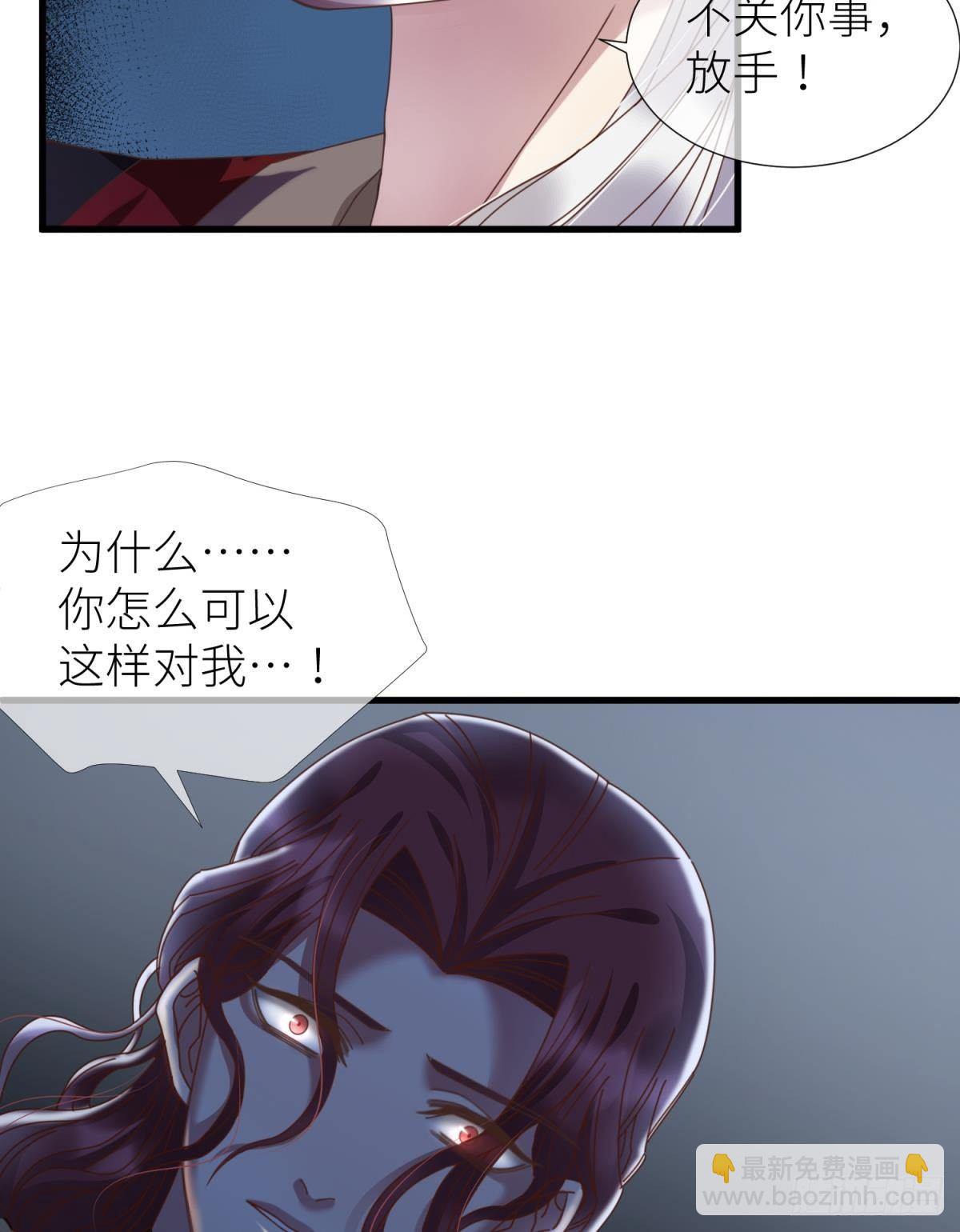 天堂副本看我攻略男神 - 第七話 獨既 我唯一的王后(1/2) - 3