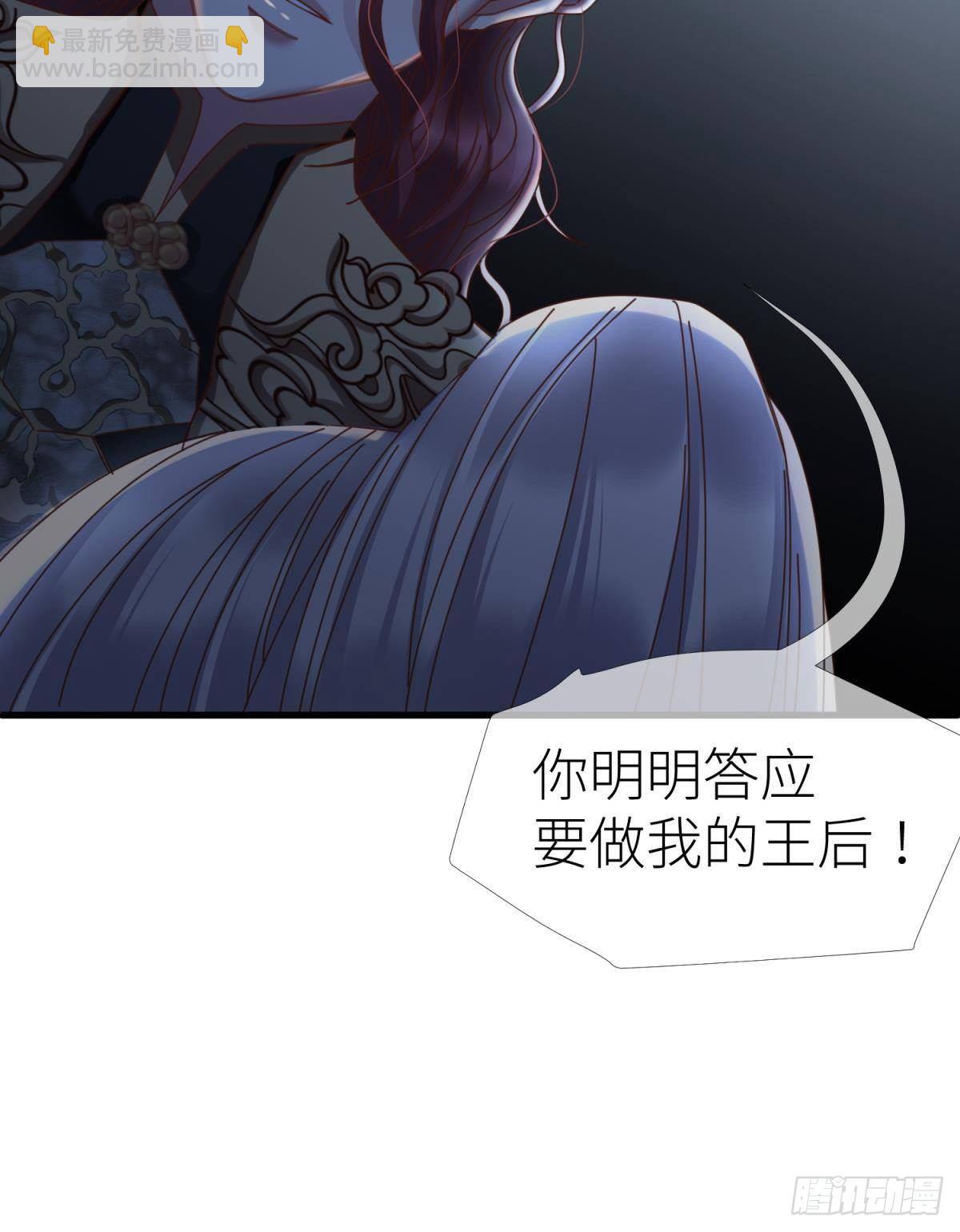 天堂副本看我攻略男神 - 第七話 獨既 我唯一的王后(1/2) - 4