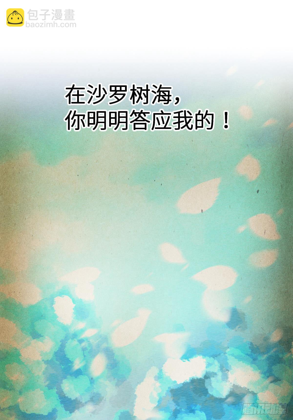 天堂副本看我攻略男神 - 第七話 獨既 我唯一的王后(1/2) - 5