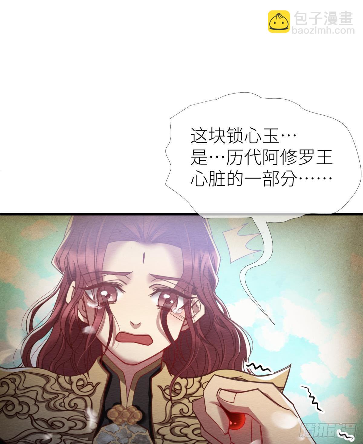 天堂副本看我攻略男神 - 第七話 獨既 我唯一的王后(1/2) - 7