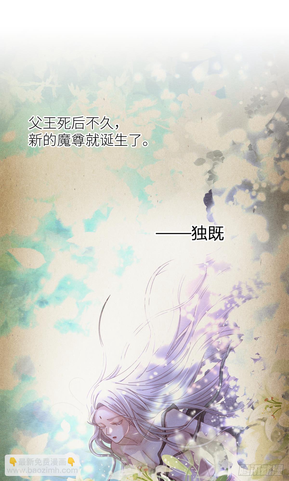 天堂副本看我攻略男神 - 第七話 獨既 我唯一的王后(1/2) - 5