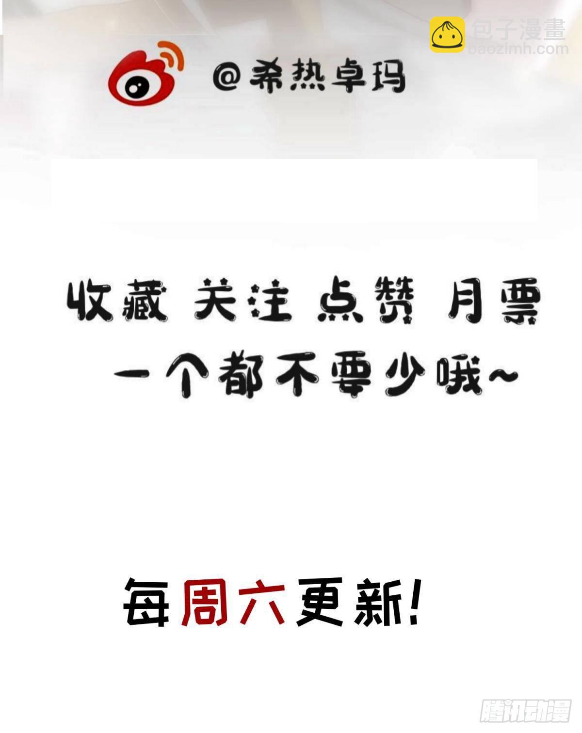 天堂副本看我攻略男神 - 第七話 獨既 我唯一的王后(2/2) - 3