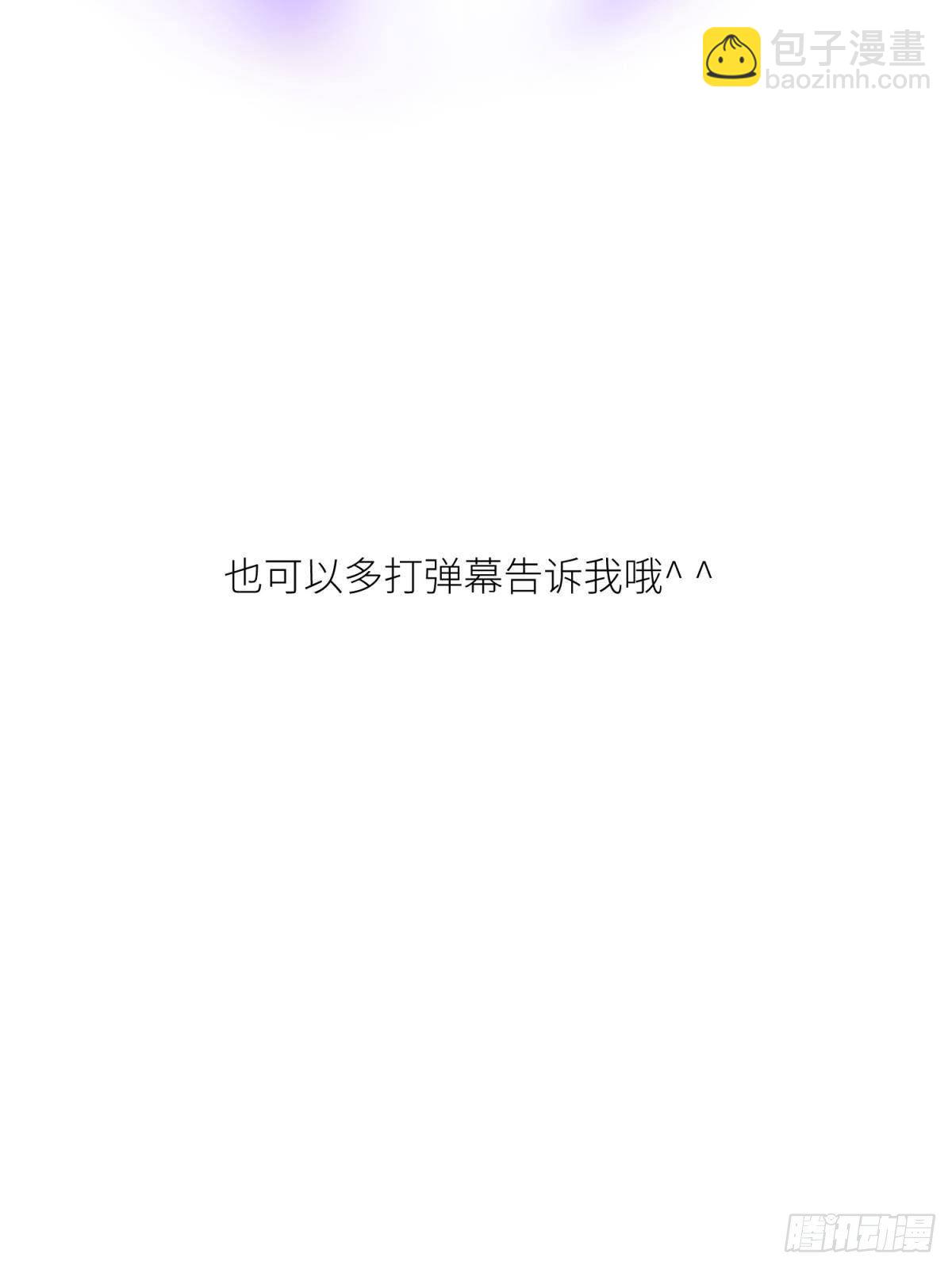 天堂副本看我攻略男神 - 第七話 獨既 我唯一的王后(2/2) - 2