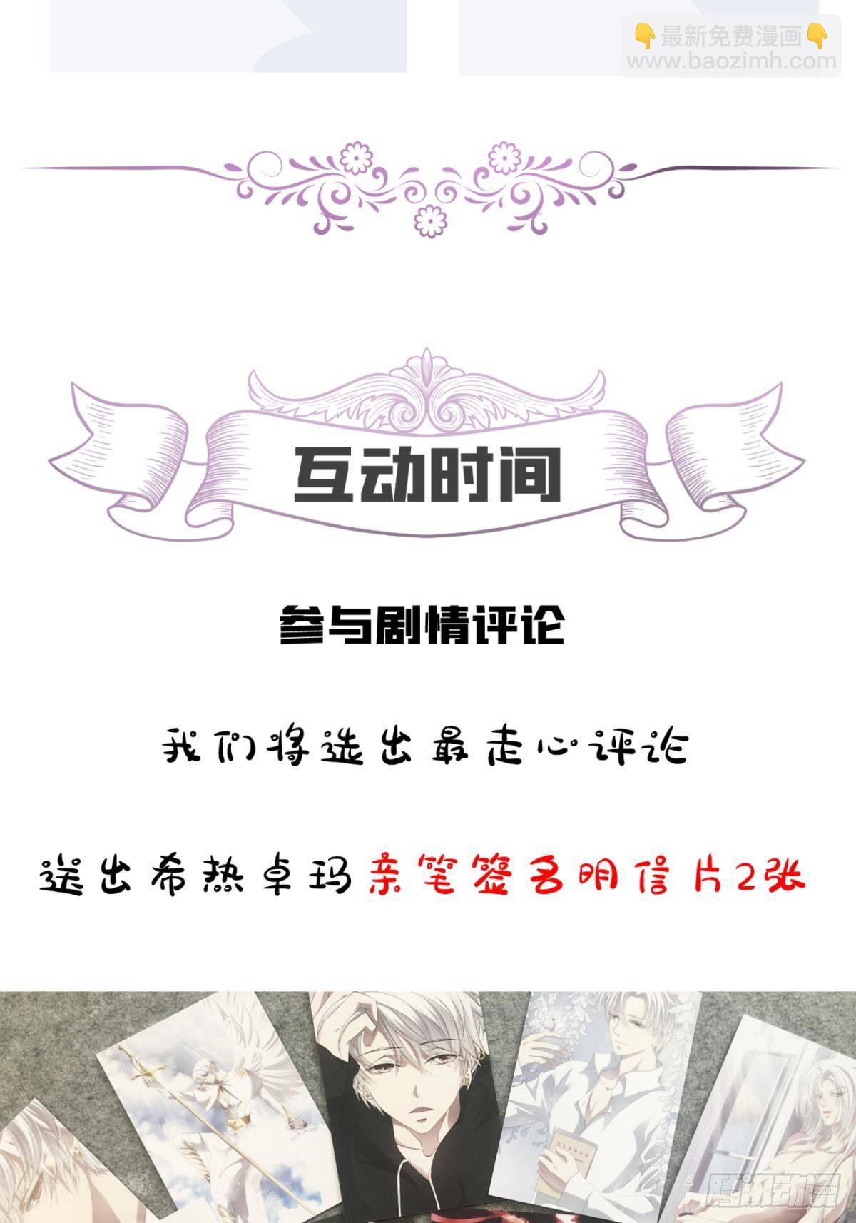 天堂副本看我攻略男神 - 第七話 獨既 我唯一的王后(2/2) - 1