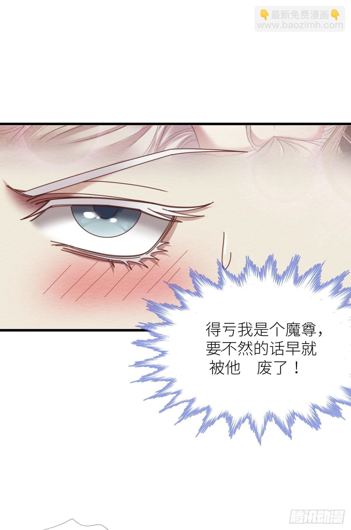 天堂副本看我攻略男神 - 第七話 獨既 我唯一的王后(1/2) - 8