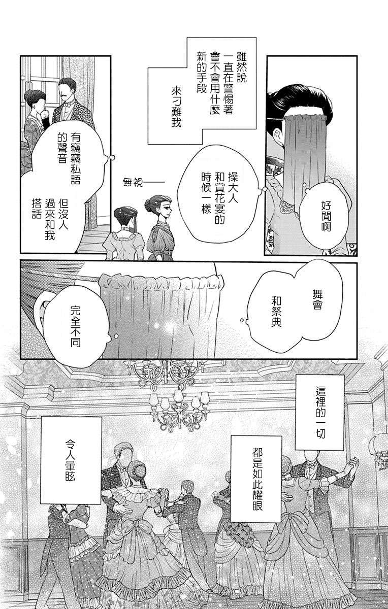 天堂家物語 - 第46話 - 4