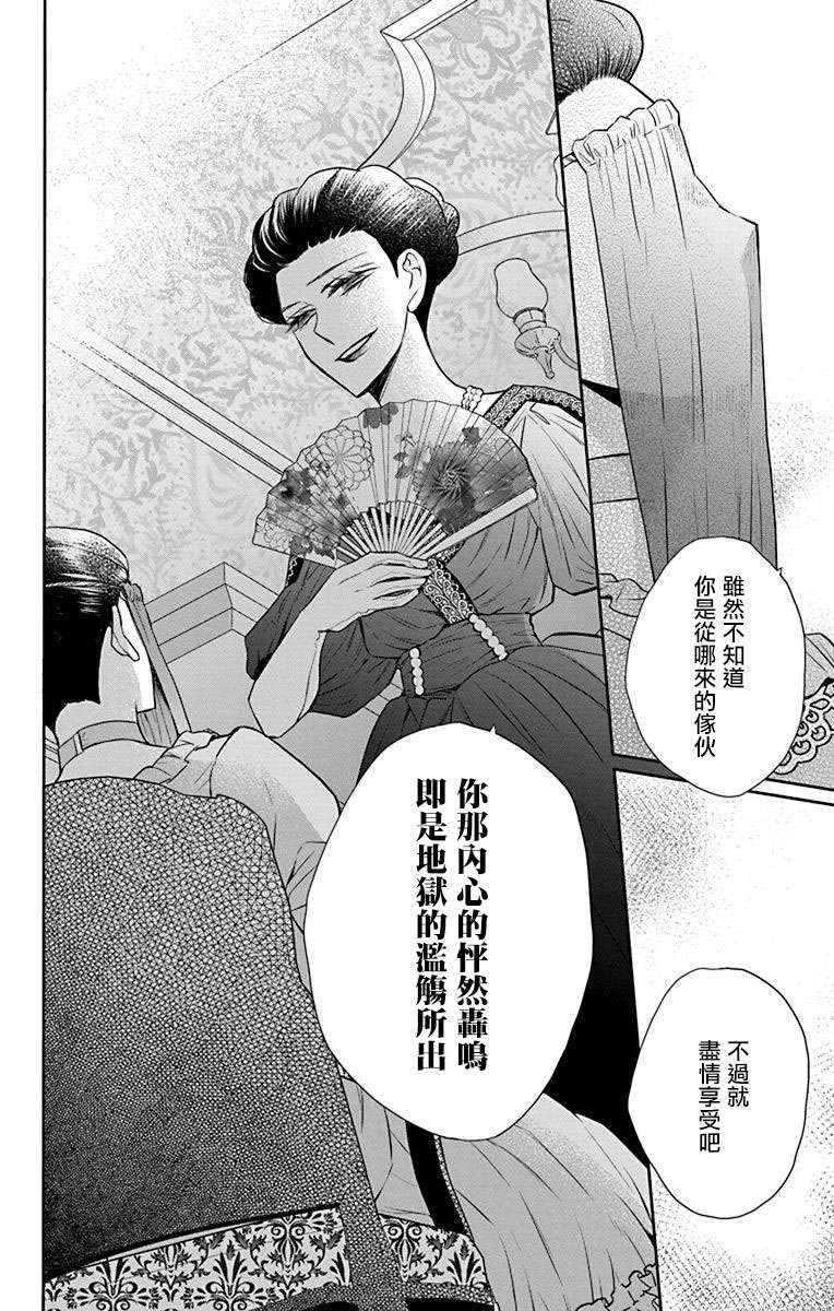 天堂家物語 - 第46話 - 2