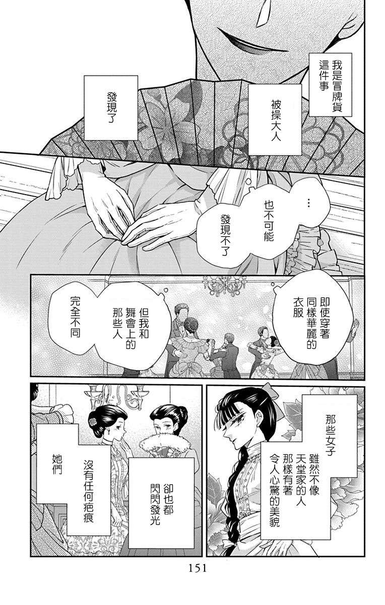 天堂家物語 - 第46話 - 5