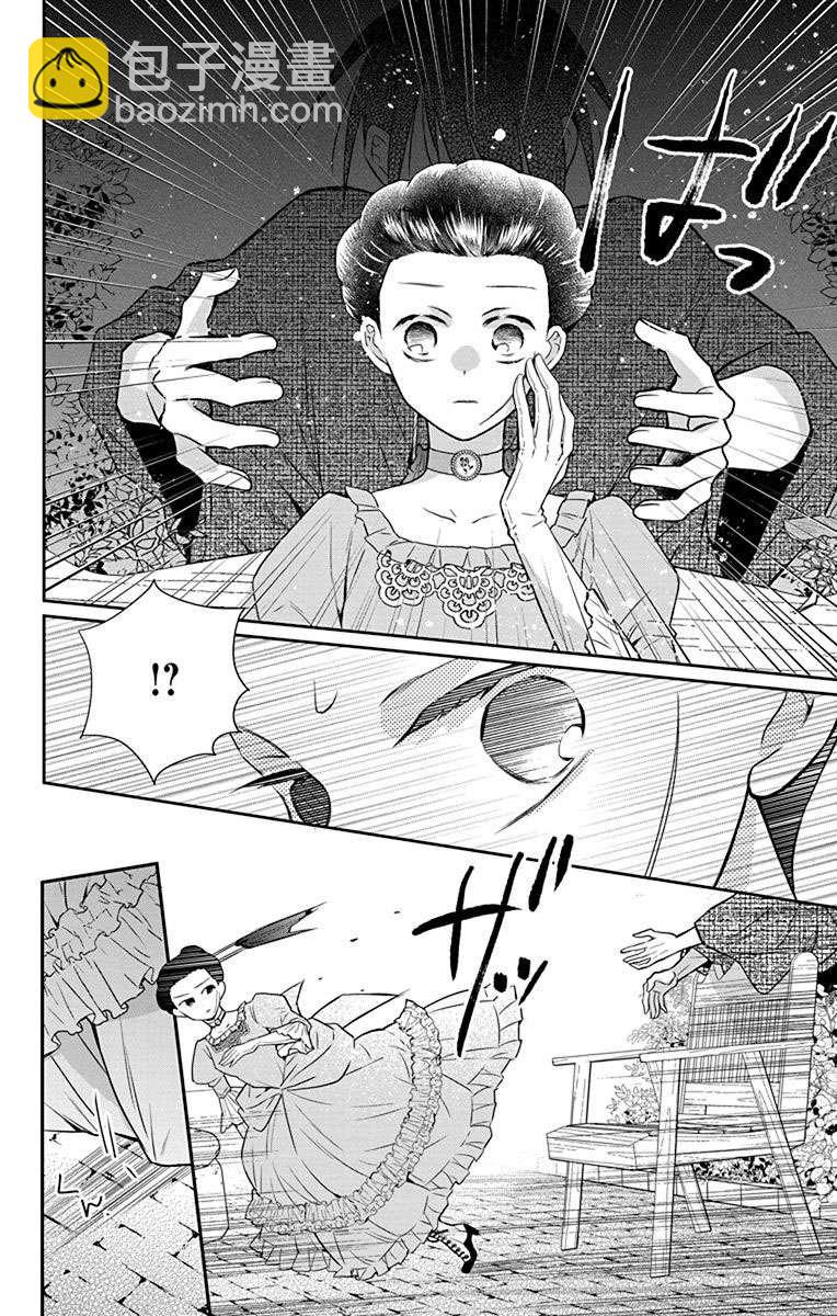 天堂家物語 - 第46話 - 2