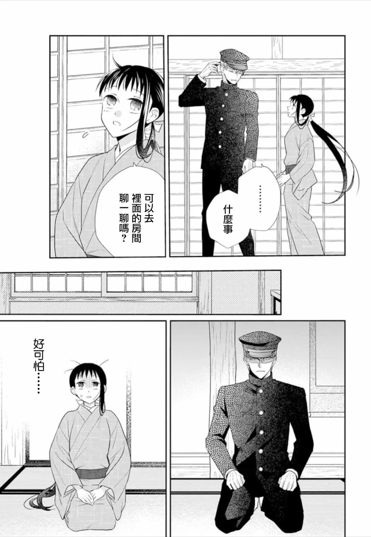 天堂家物語 - 第50話 - 1