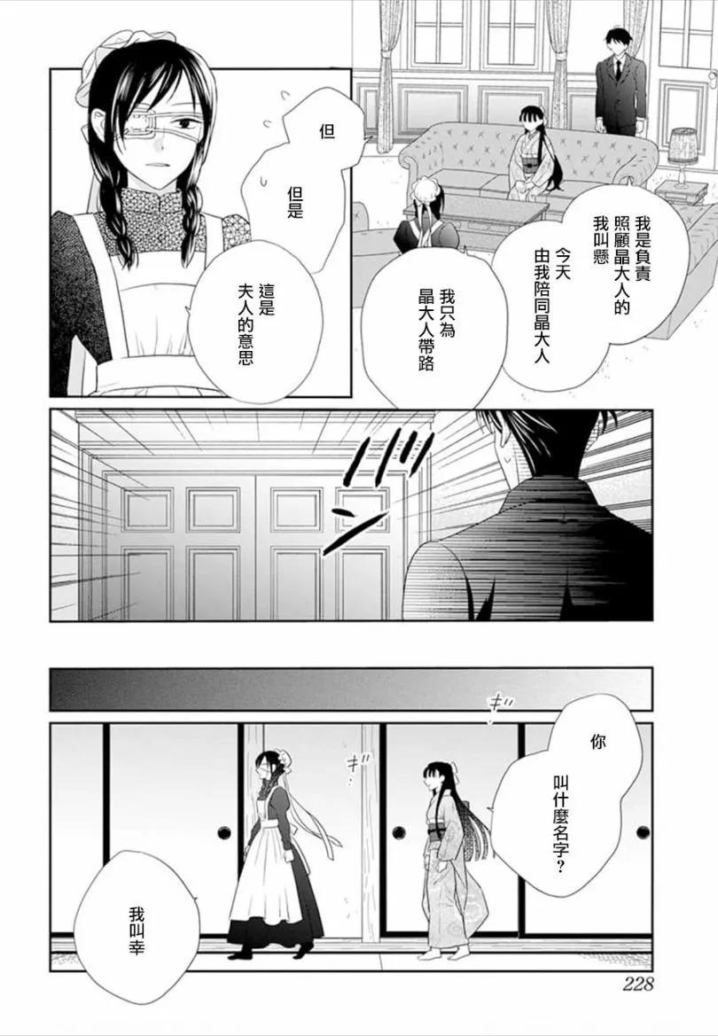 天堂家物語 - 第50話 - 2