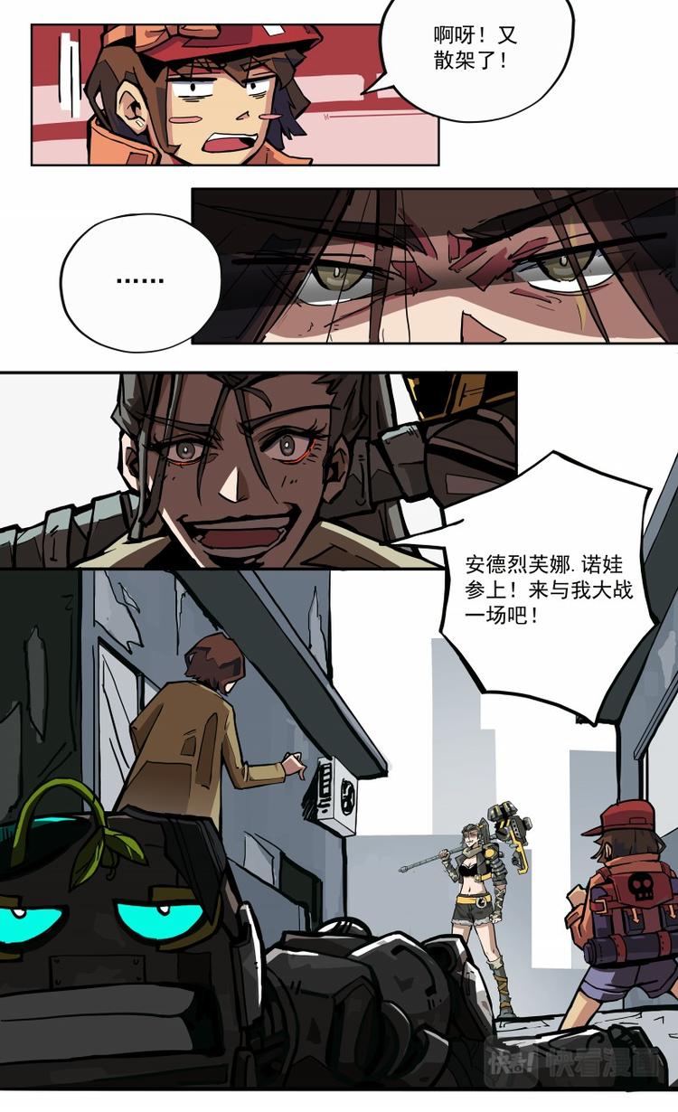 天堂計劃 - 第12話 - 3