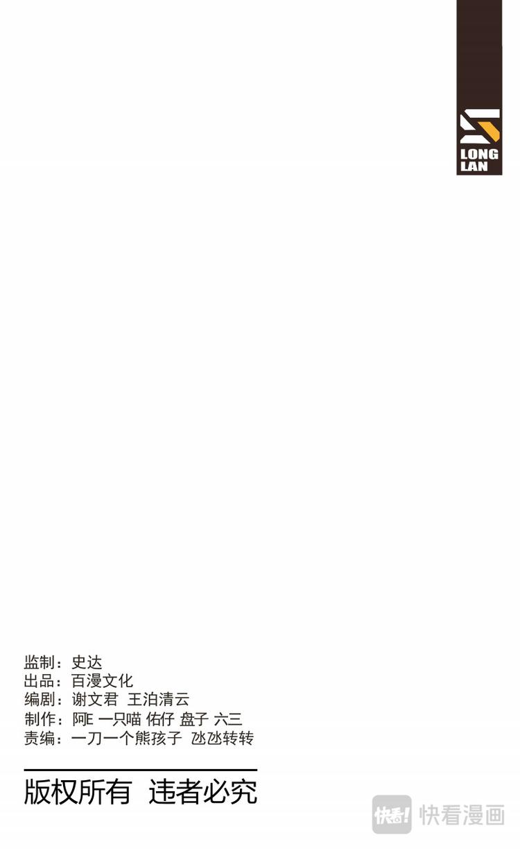 天堂計劃 - 第12話 - 4