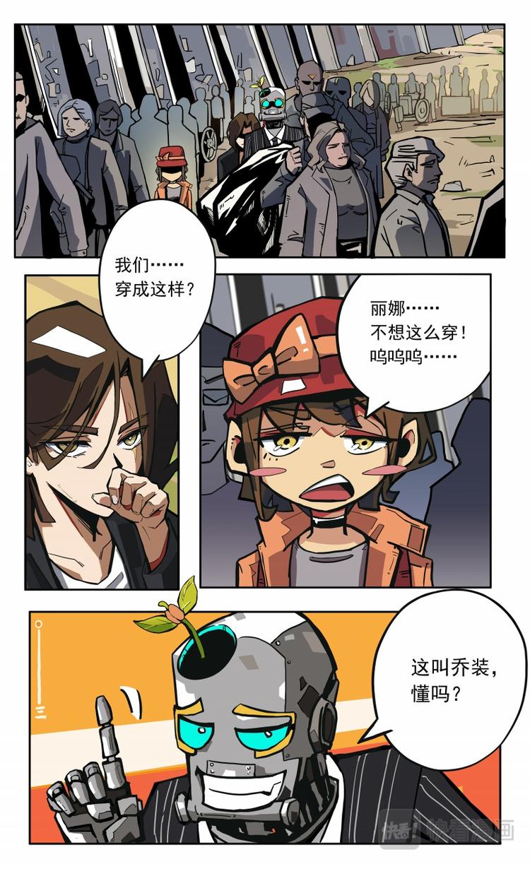 天堂計劃 - 第12話 - 4