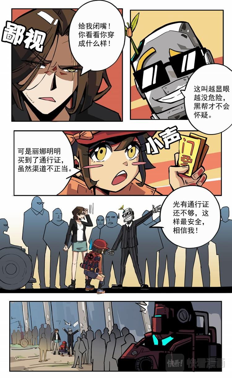 天堂計劃 - 第12話 - 2