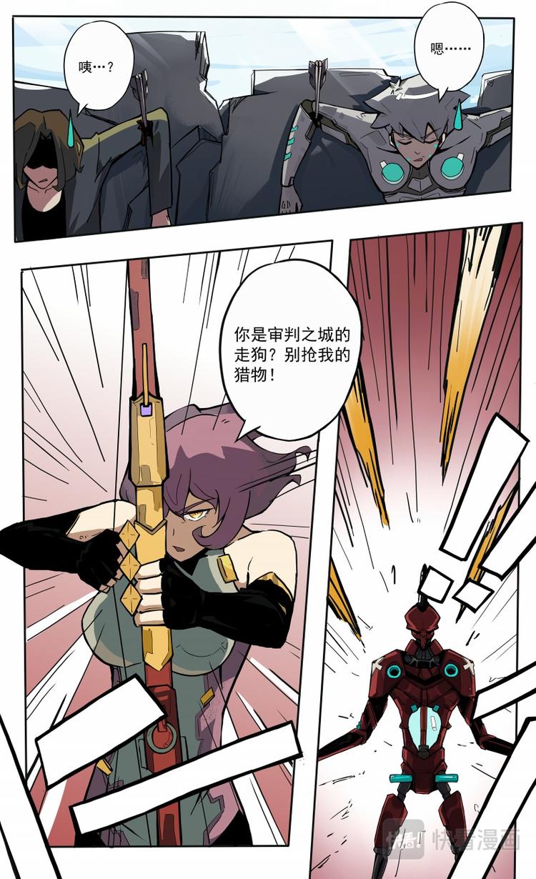 第27话 纳米战士LOLA-第28话