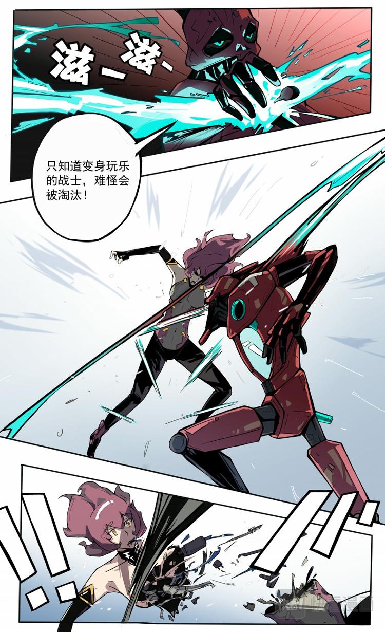 第27话 纳米战士LOLA-第28话