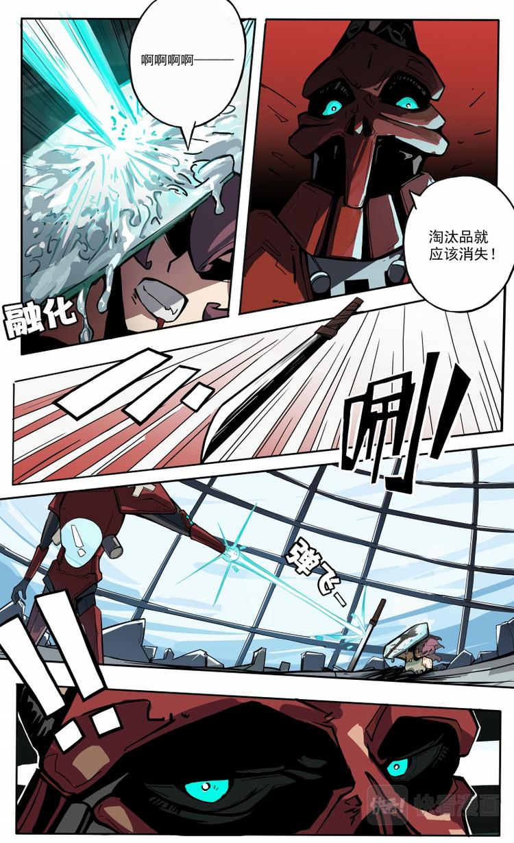 第27话 纳米战士LOLA-第28话